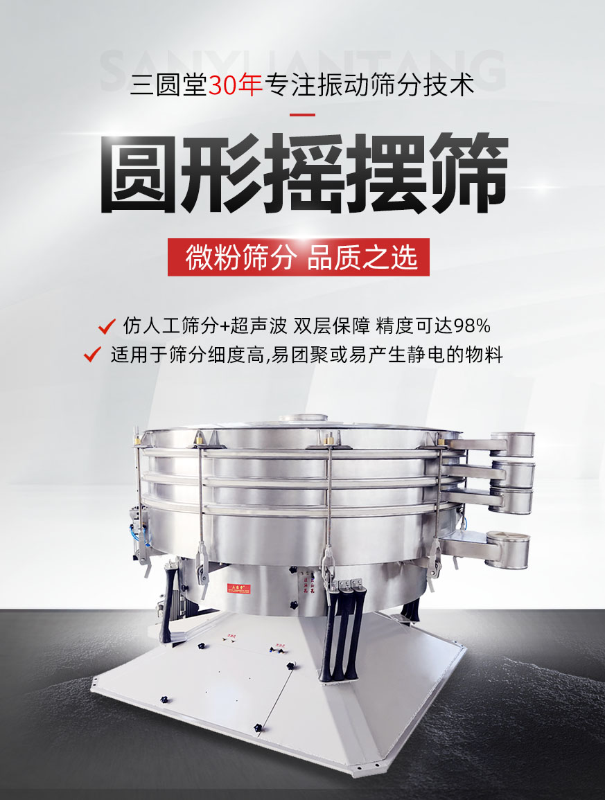 圓形好色先生免费观看