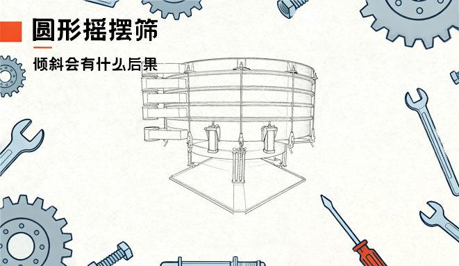 生產警示｜別讓圓形好色先生免费观看偏斜拖垮你的生產線