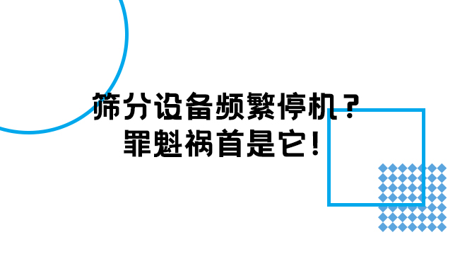 10000 小時零故障！好色先生污视频振動電機助力企業降本增效