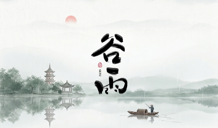 穀雨：守護每一顆粉體的“完整之美”